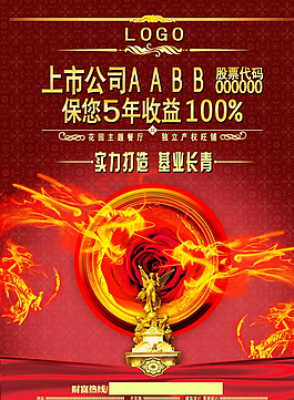 房地产 单页图片
