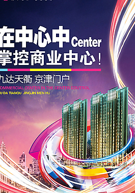 大立方商业地产