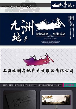 九洲地产LOGO设计