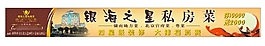 私房菜
