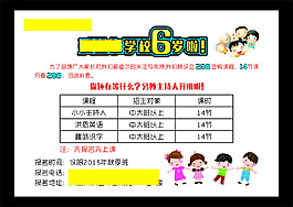 周年庆优惠活动