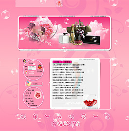空间全屏皮肤
