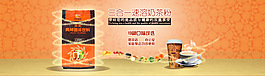 淘宝食品海报