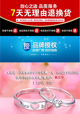 戒指详情页