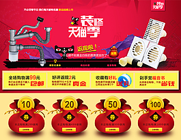 潜水艇装修季文件