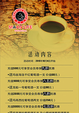 西餐厅展架