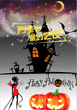 万圣节海报
