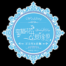 婚礼主题LOGO