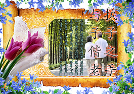 相濡以沫