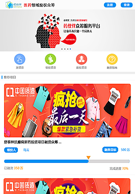 众筹