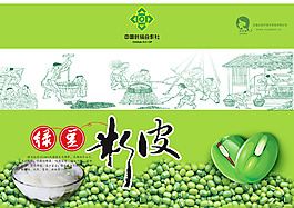 绿豆粉