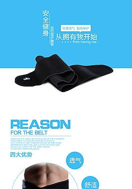 淘宝详情页