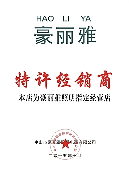 特许经销商证书