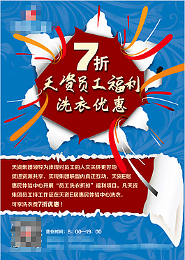 A3海报福利通知