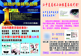 江中美愿