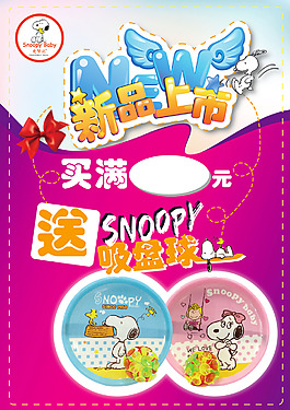 新品上市活动