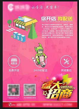招商广告