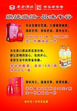酒行