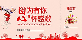 因为有你 心怀感激