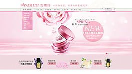 淘宝护肤品首页