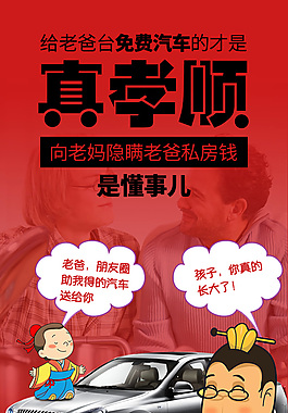 捷翊租赁双十一海报