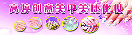 创意美甲