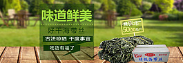 精品上市味道鲜美海带丝
