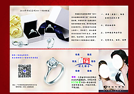 金伯利四折页图片