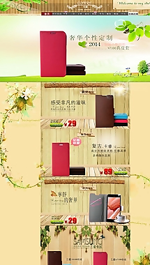 淘宝首页模板图片