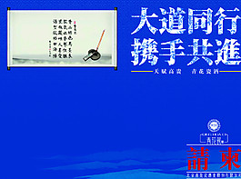 青花瓷酒邀请函图片