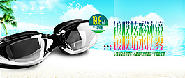 泳镜海报