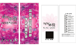珂珂童装吊牌设计