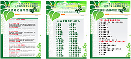 生命之光 展板