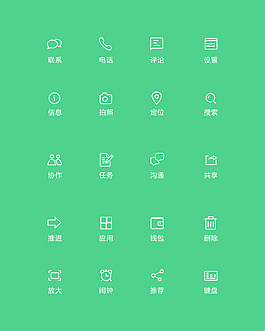 线性应用小图标