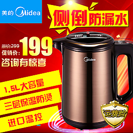 直通车电水壶主图美的