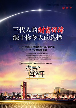 财富保障