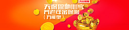 金钱收益金币