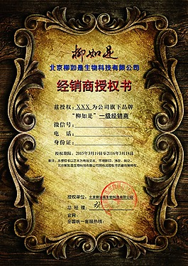 授权书