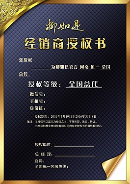 授权书