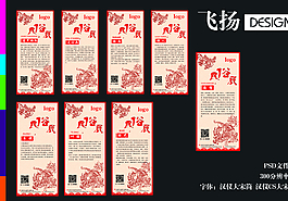 民俗展架图片