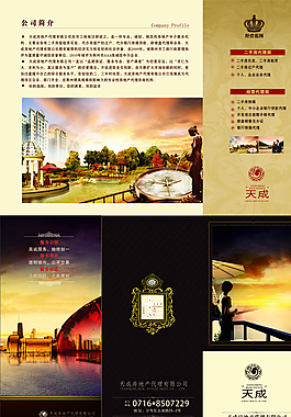 房地产宣传页图片