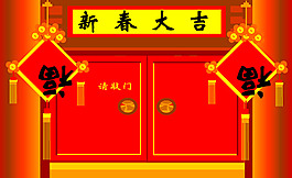 鼠标点击开门flash新春动画