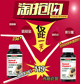 淘宝淘抢购