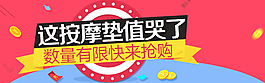 手机banner