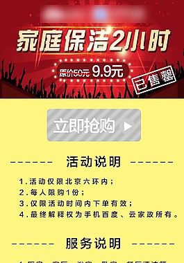 手机活动页面