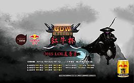 LOL比赛海报