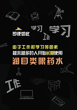 海报设计