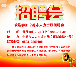 招聘会图片