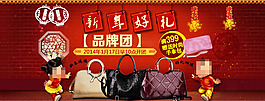 淘宝品牌活动海报