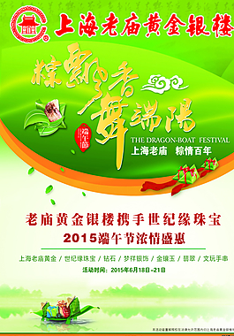 端午节图片